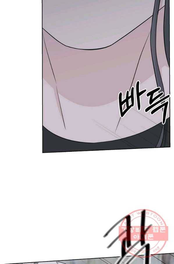 샐러드 데이즈 - 55화 74