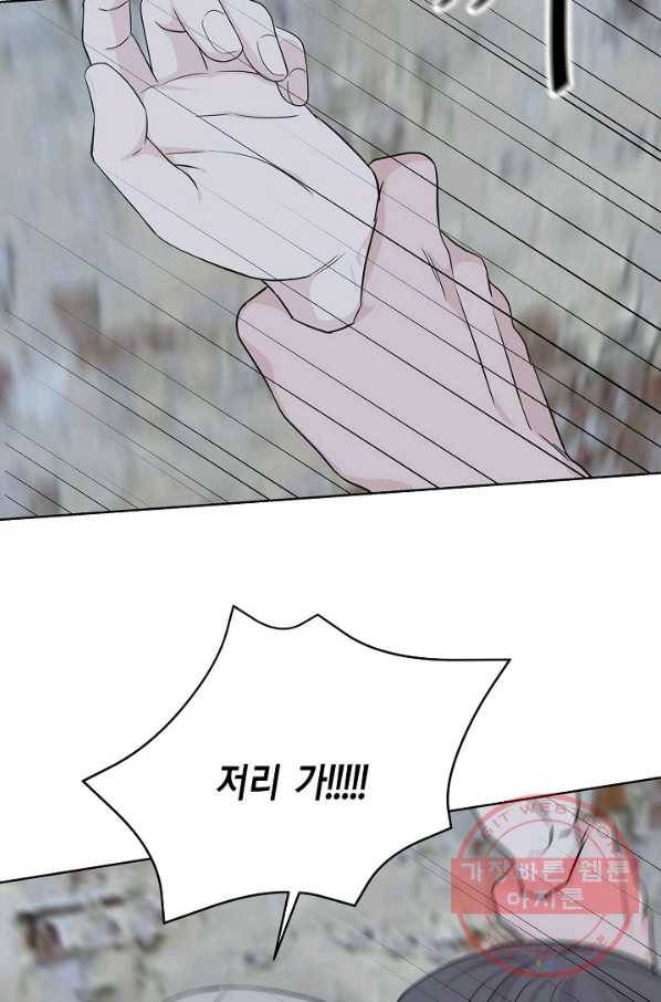 샐러드 데이즈 - 55화 75
