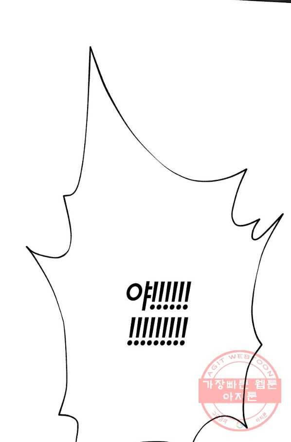 샐러드 데이즈 - 55화 79