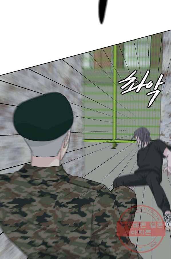 샐러드 데이즈 - 55화 83