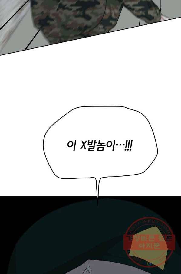 샐러드 데이즈 - 55화 84