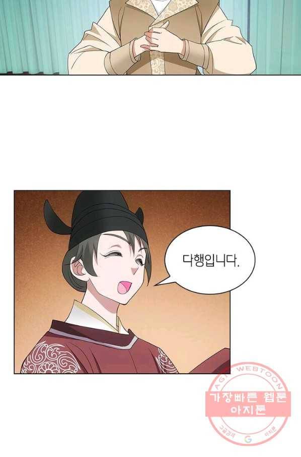 황자님 거기 있어줄래요 158화 5