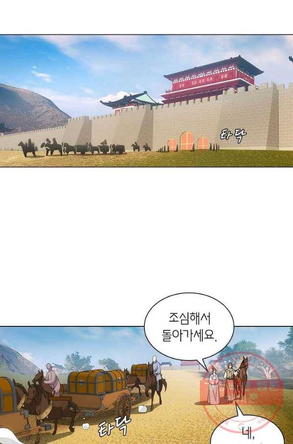 황자님 거기 있어줄래요 158화 8