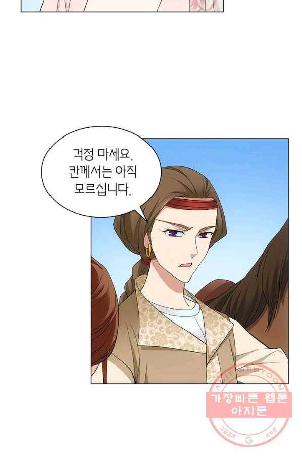 황자님 거기 있어줄래요 158화 11