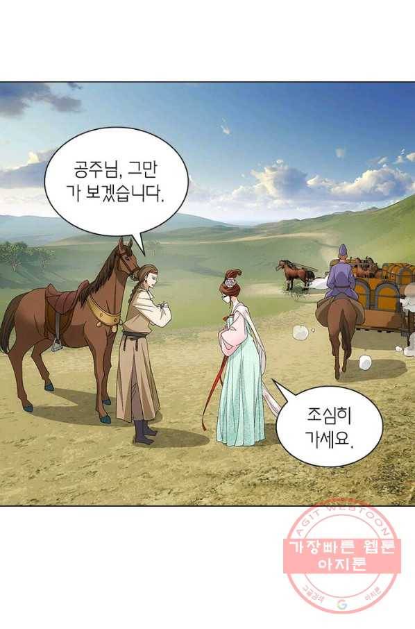 황자님 거기 있어줄래요 158화 12