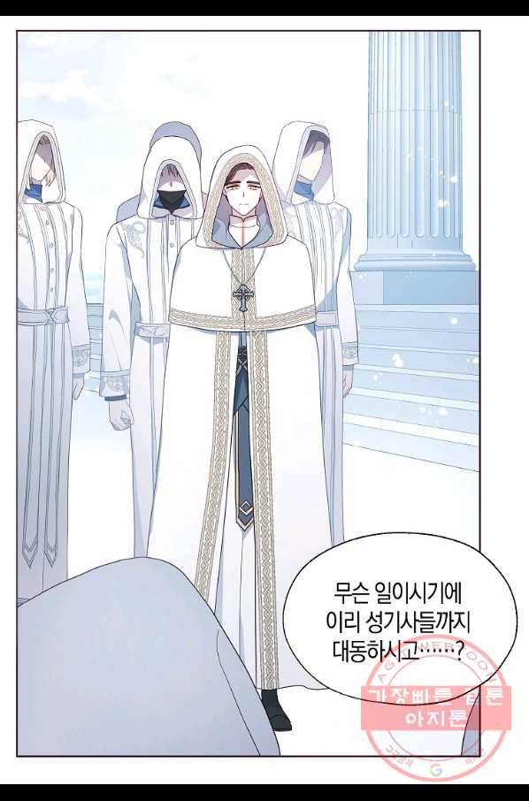 악당의 아빠를 꼬셔라 78화 12