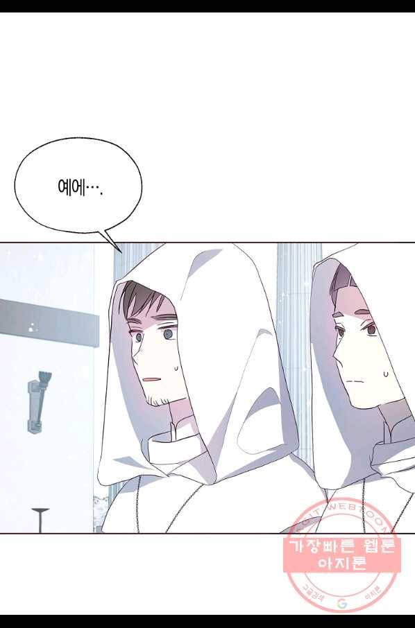 악당의 아빠를 꼬셔라 78화 14