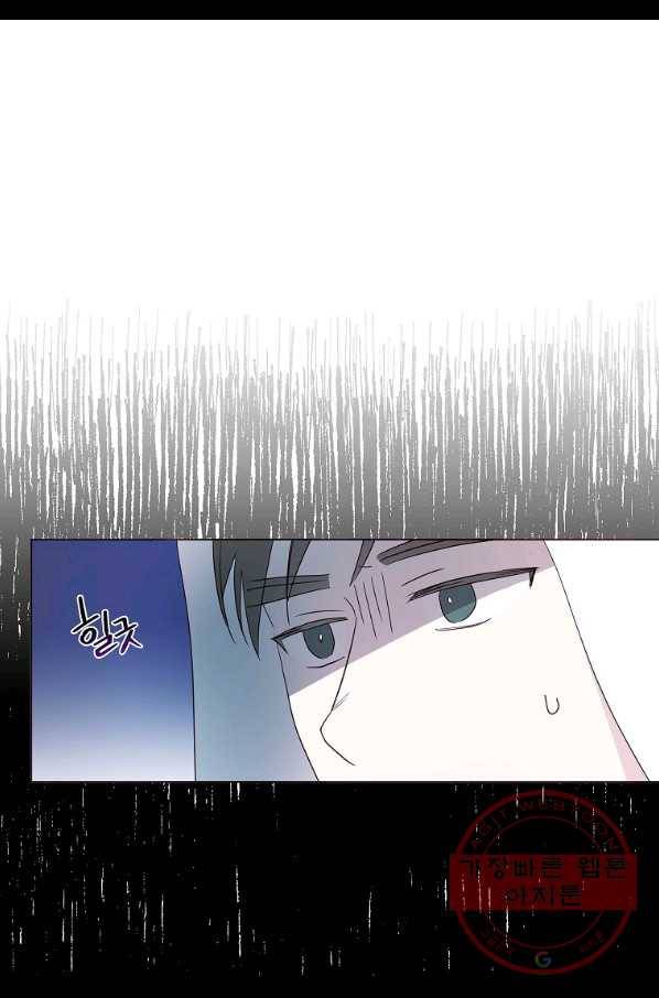 악당의 아빠를 꼬셔라 78화 15