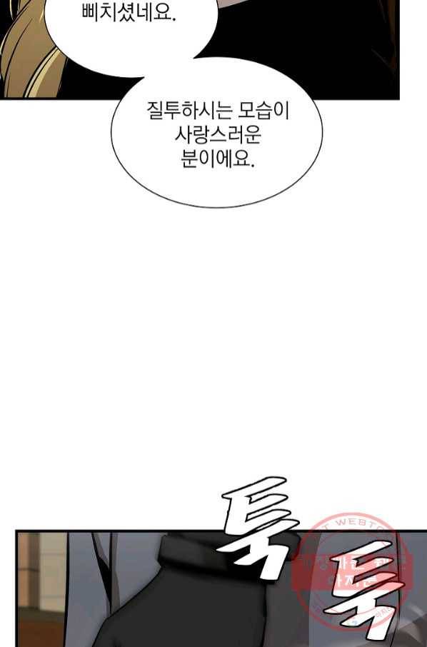 리턴 서바이벌 114화 5