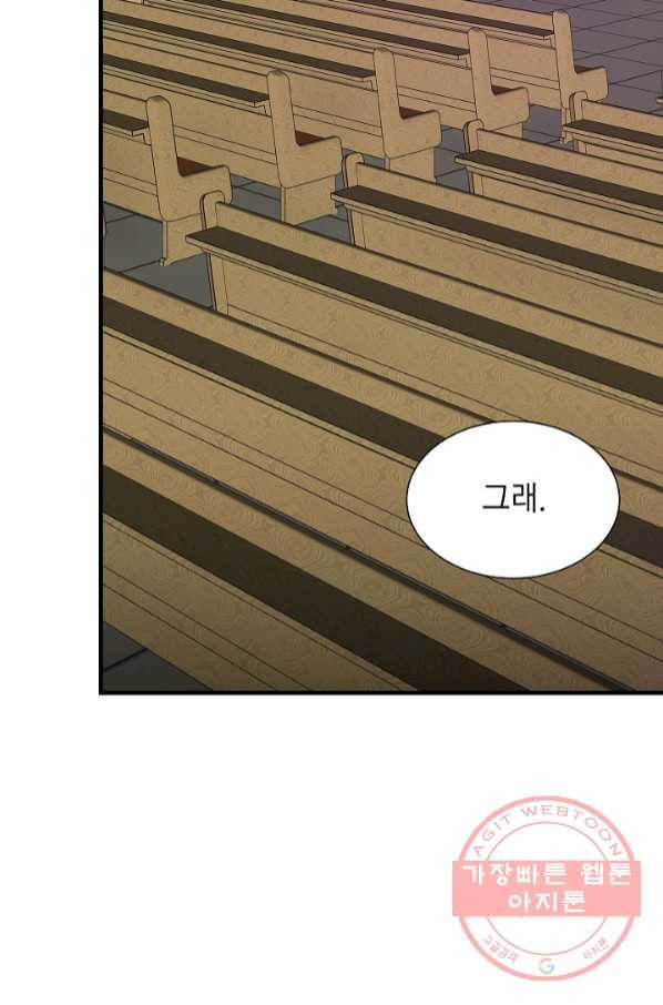 리턴 서바이벌 114화 9