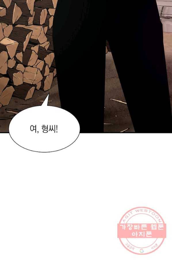리턴 서바이벌 114화 14