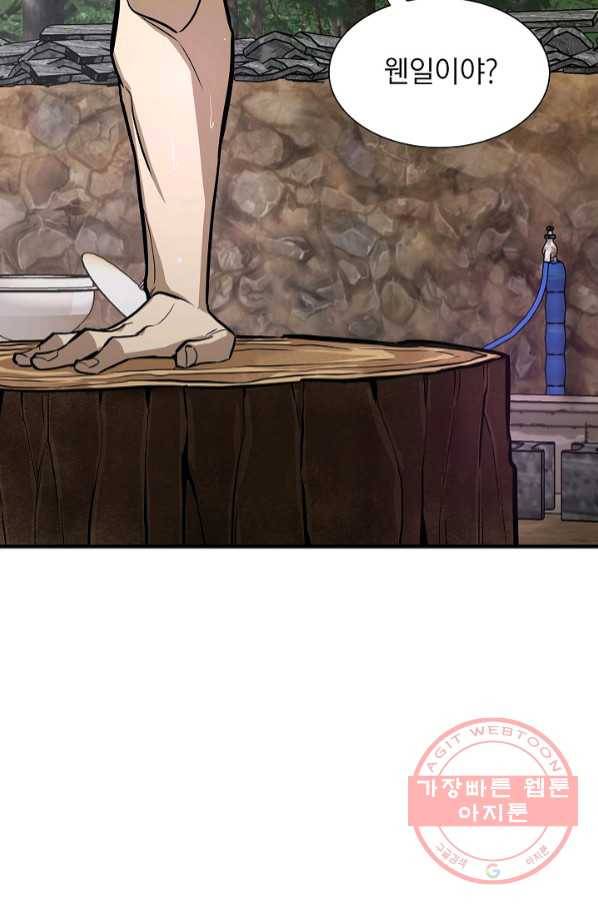 리턴 서바이벌 114화 18