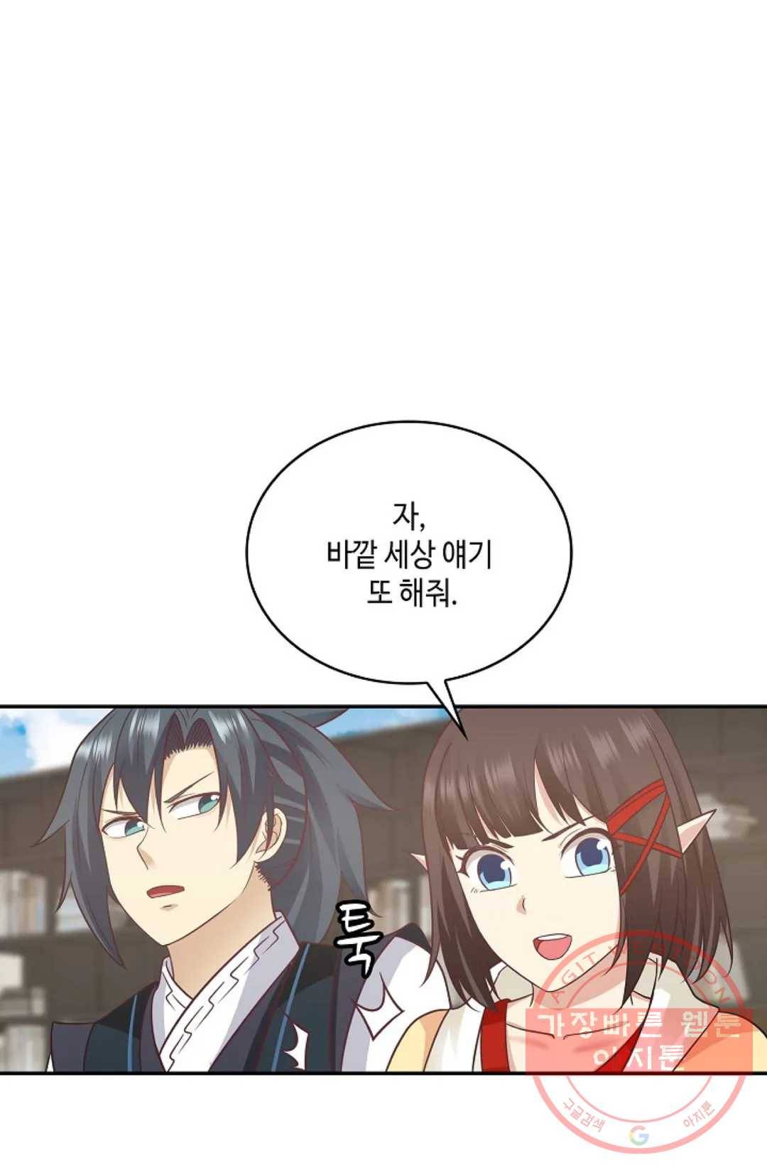 무련전봉 514화 8