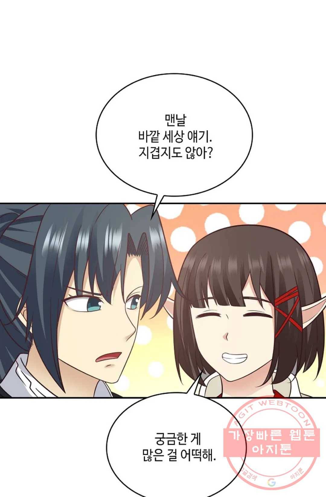 무련전봉 514화 9