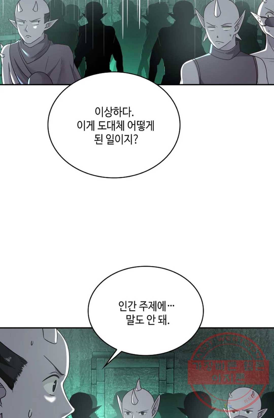 무련전봉 514화 13