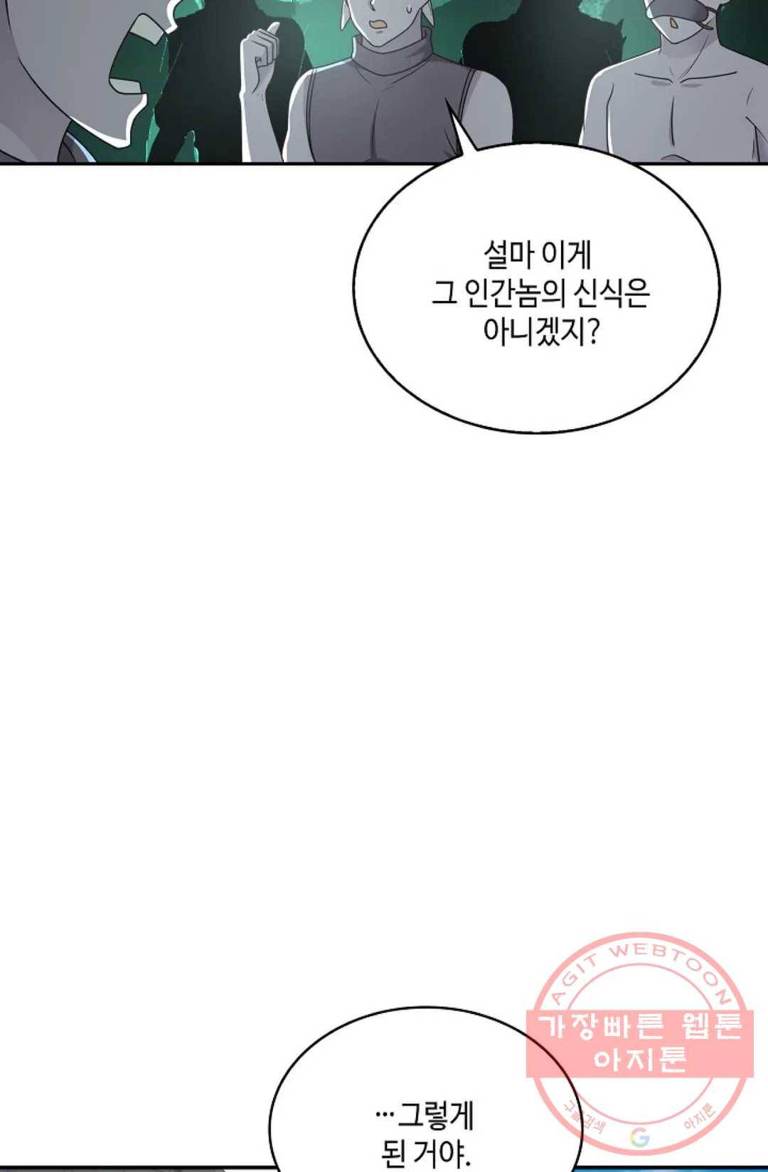 무련전봉 514화 14