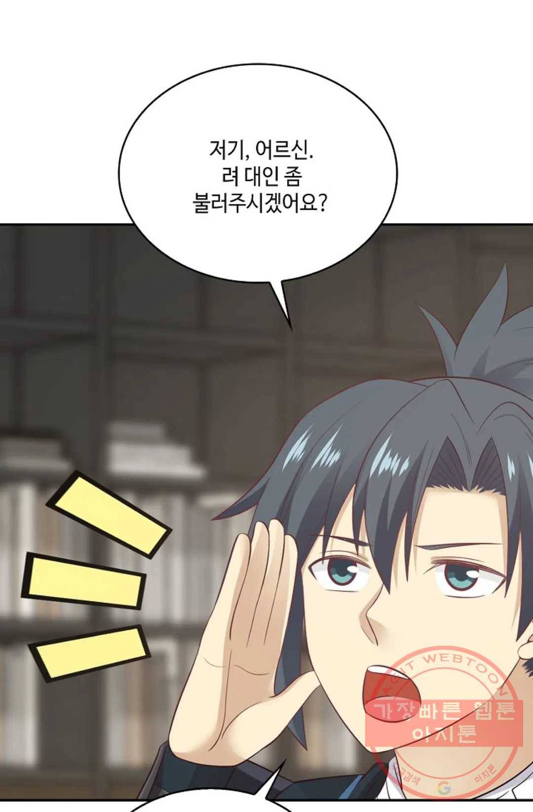 무련전봉 514화 19