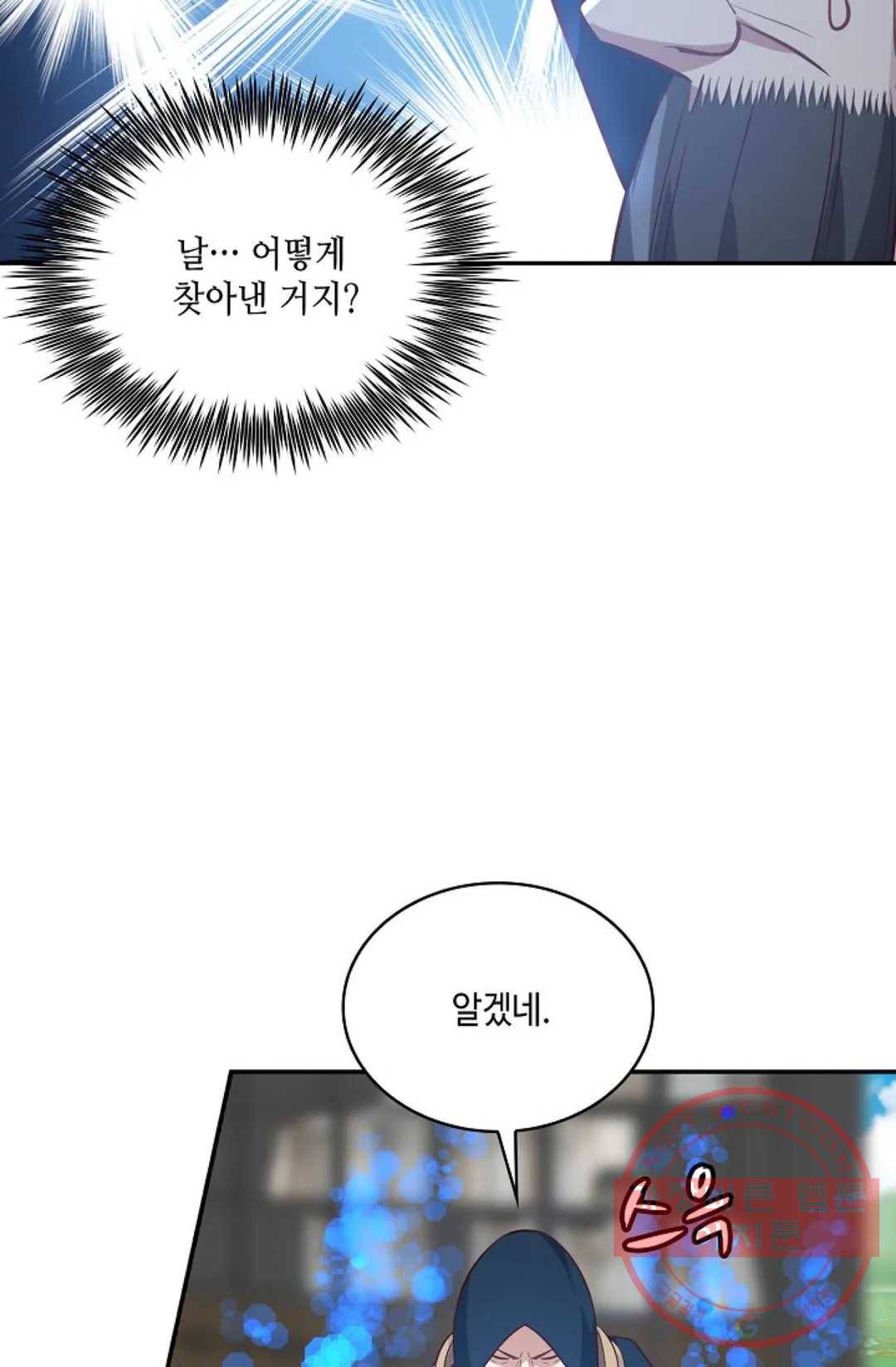 무련전봉 514화 21