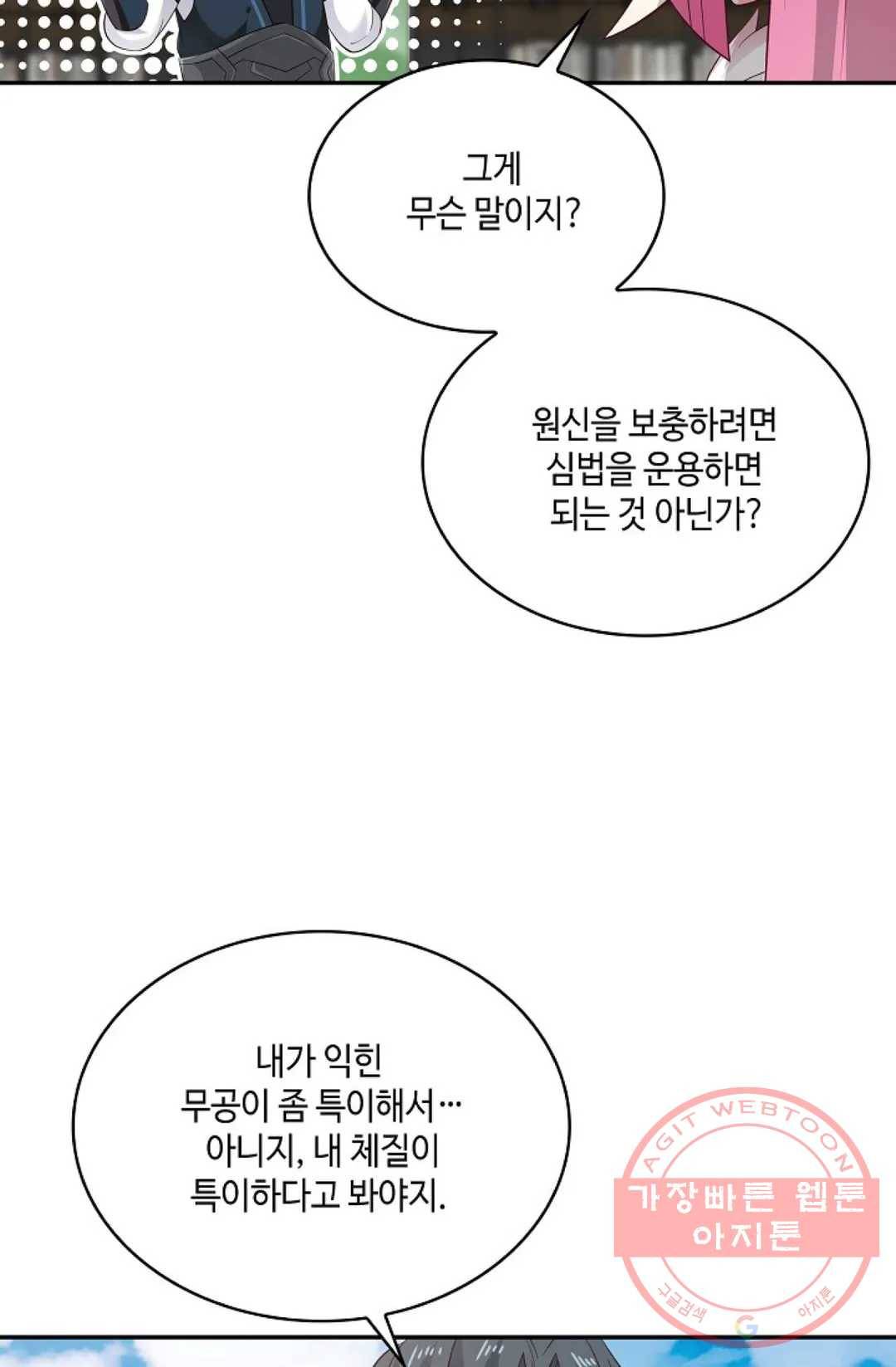 무련전봉 514화 29