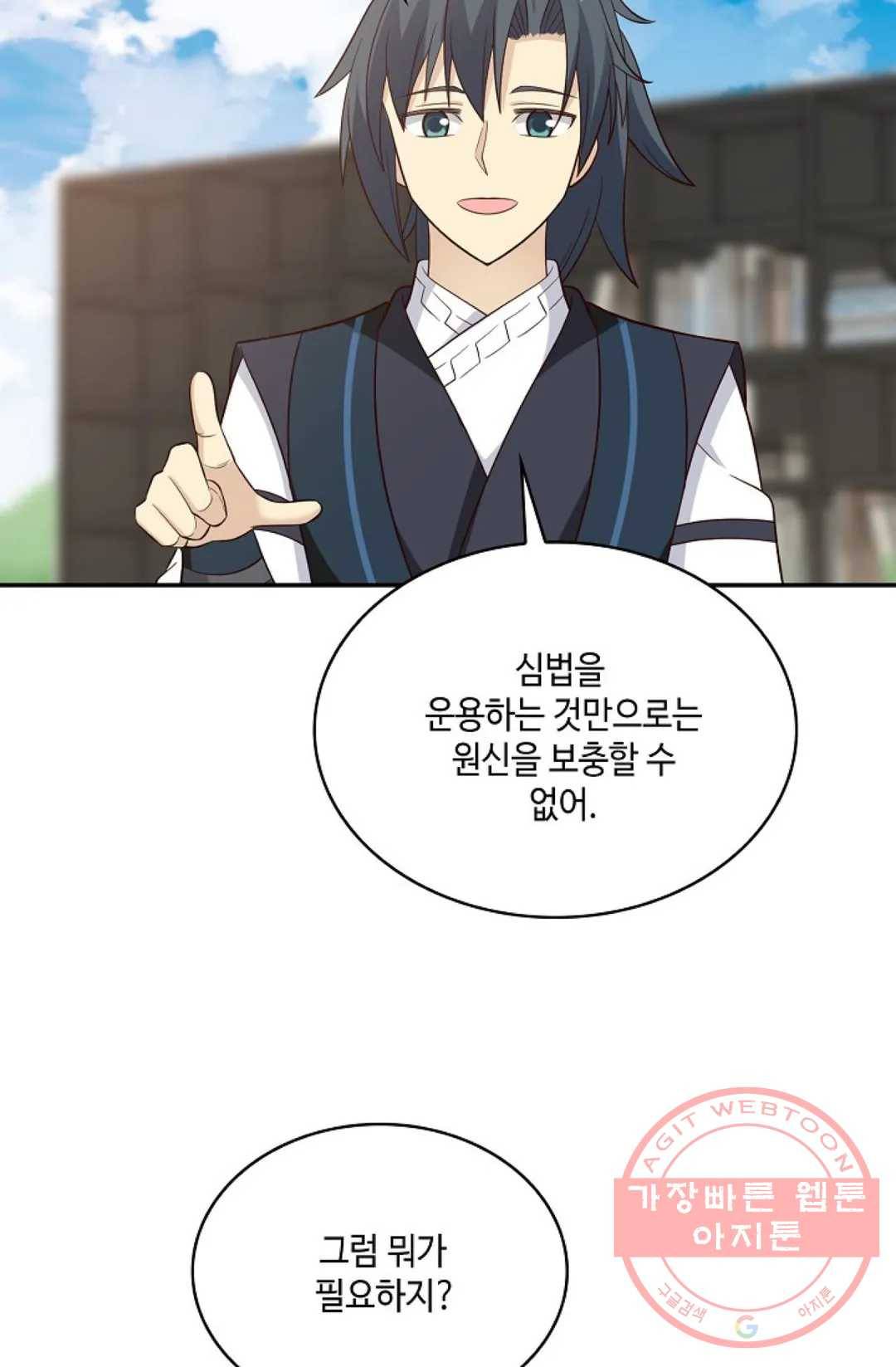 무련전봉 514화 30