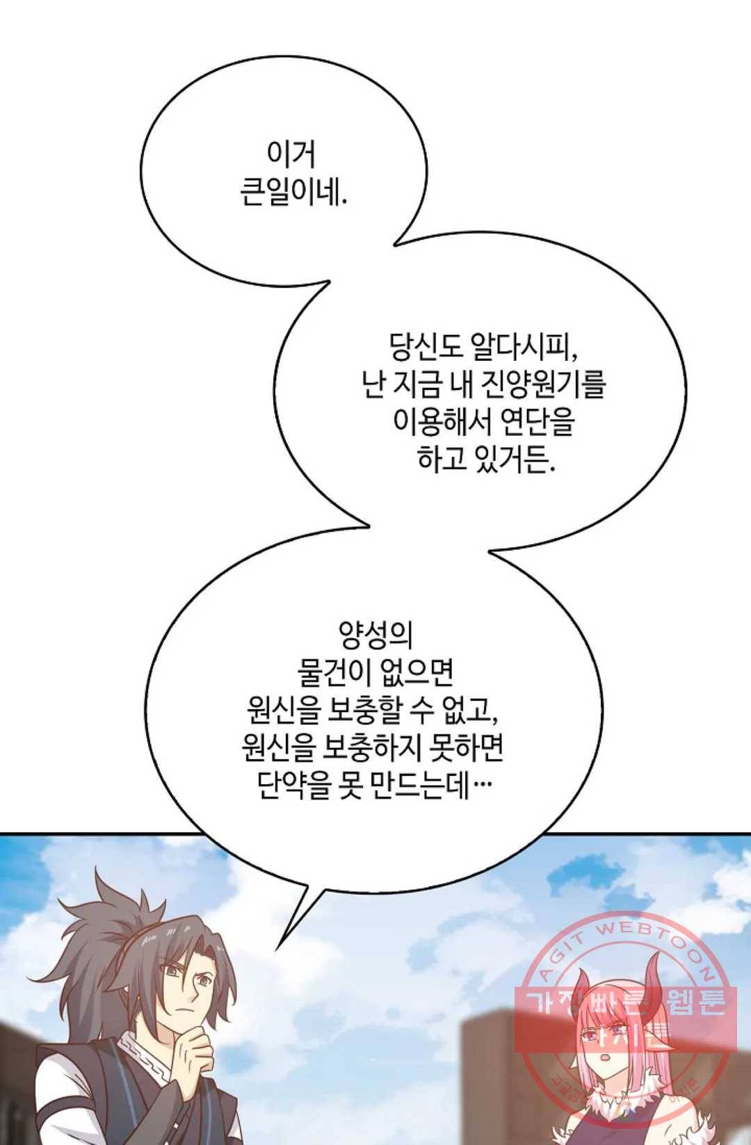 무련전봉 514화 34