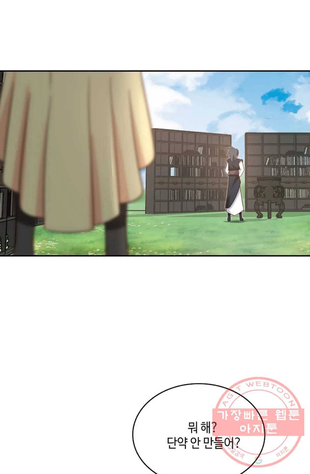무련전봉 514화 40