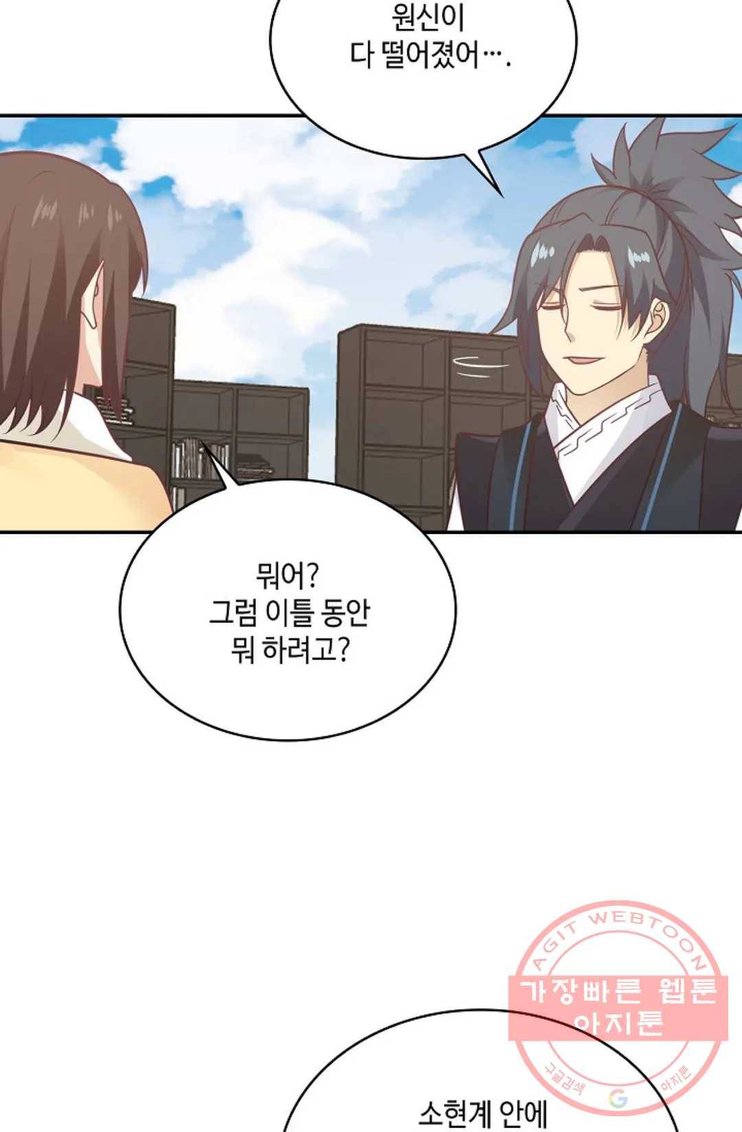 무련전봉 514화 42