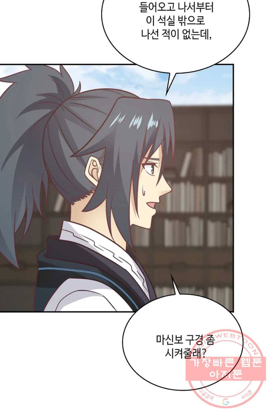 무련전봉 514화 43