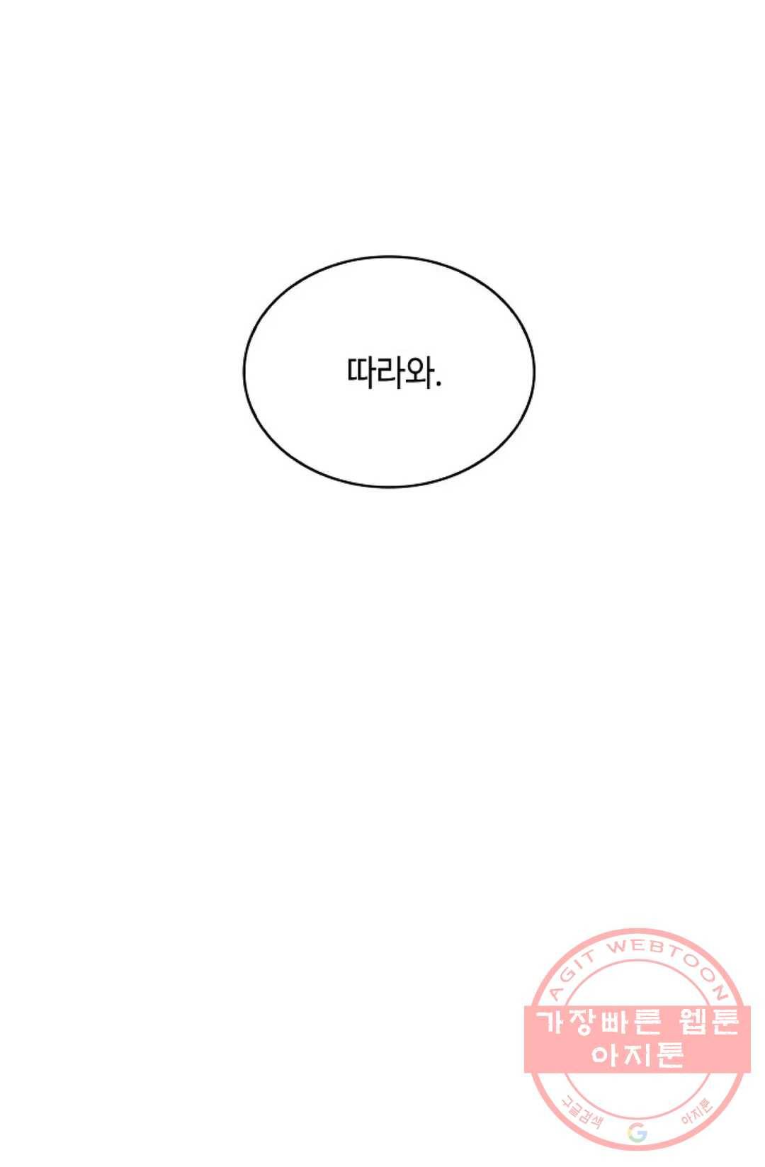 무련전봉 514화 45