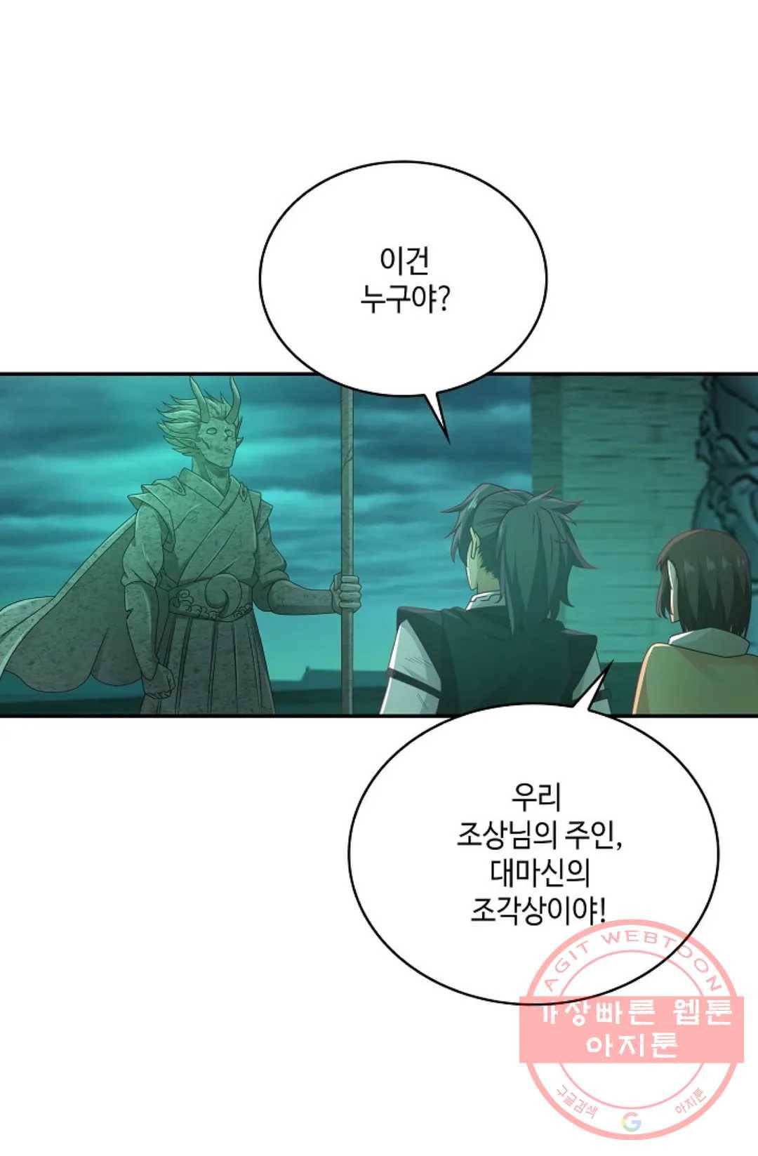 무련전봉 514화 61