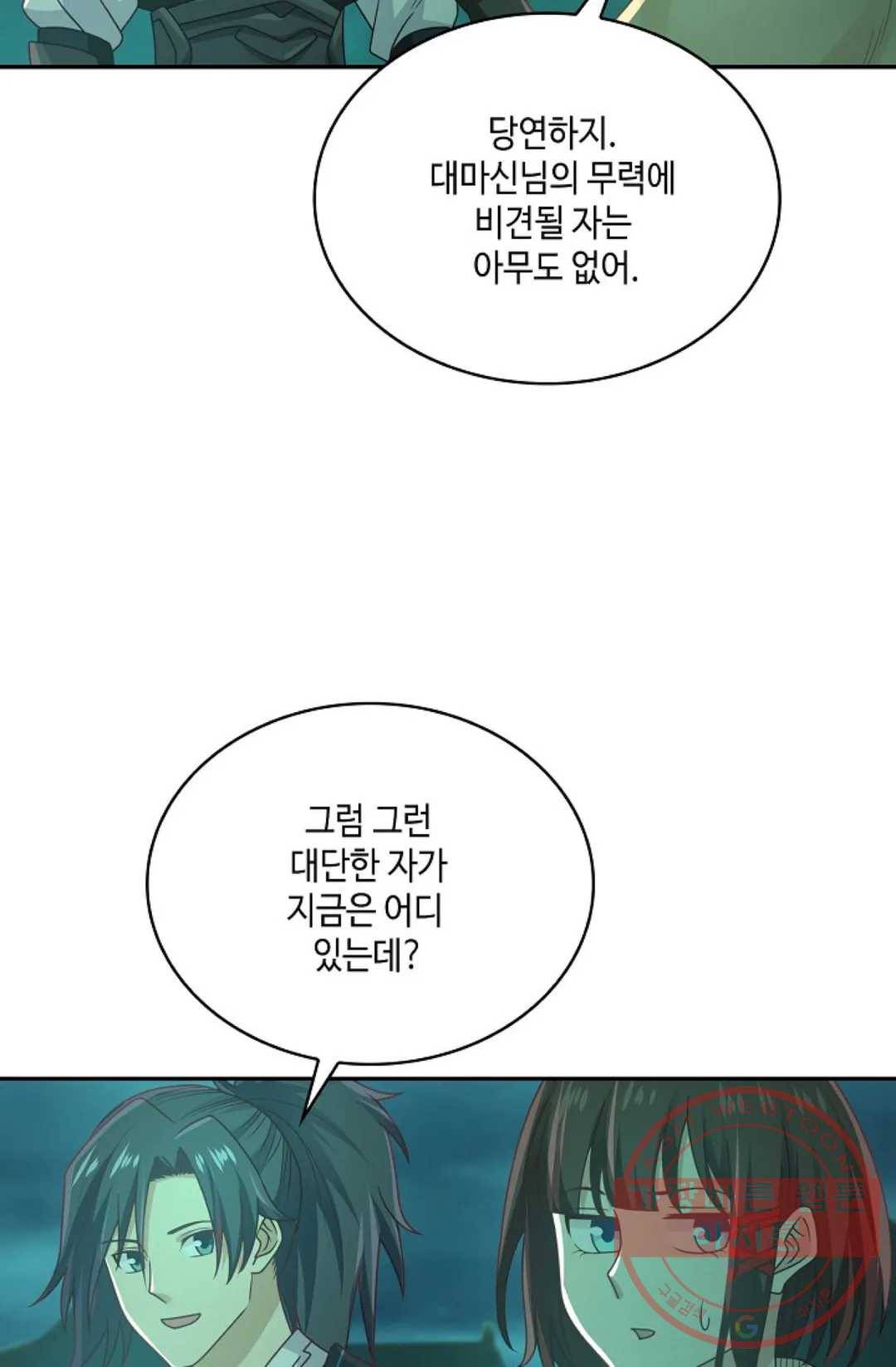 무련전봉 514화 65