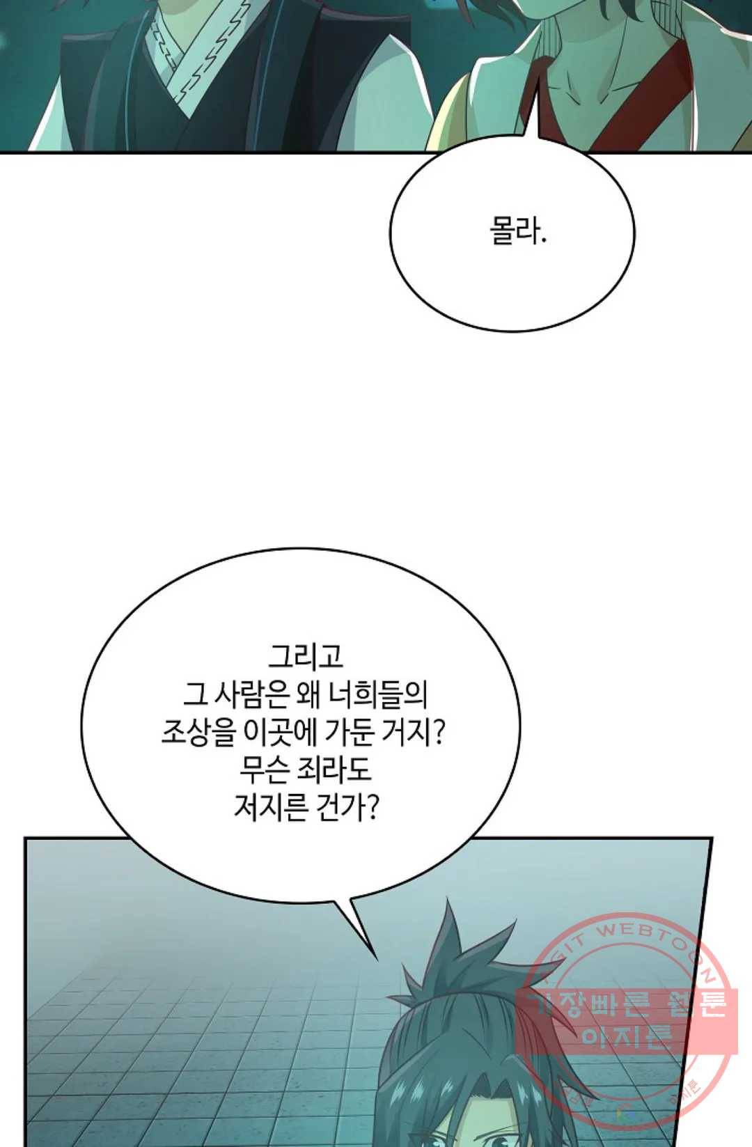 무련전봉 514화 66