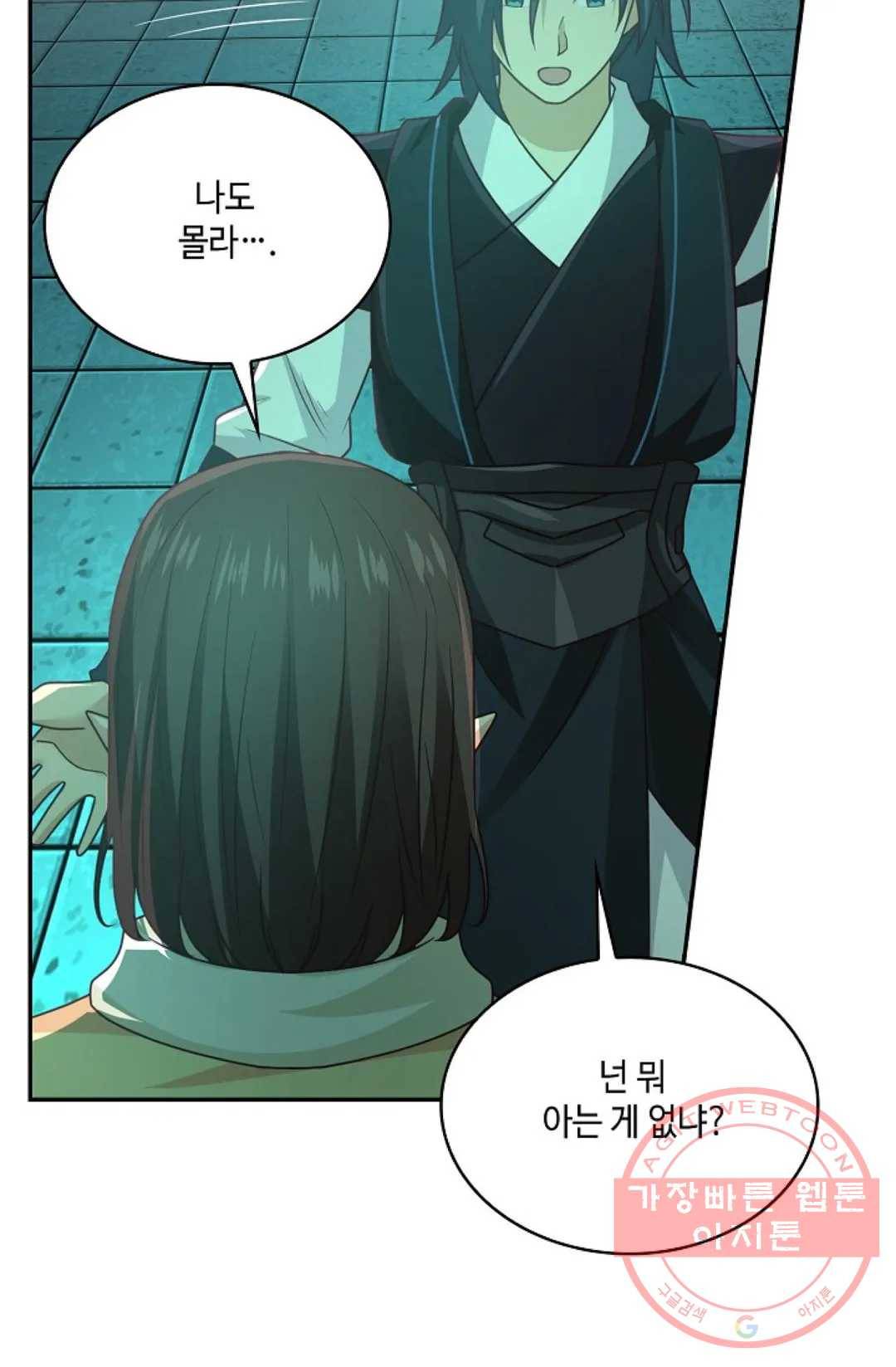 무련전봉 514화 67