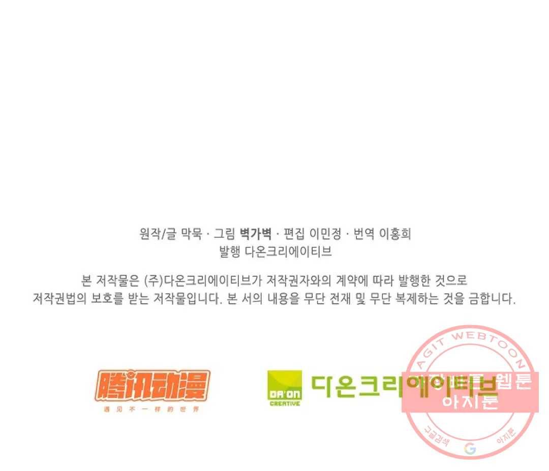 무련전봉 514화 71