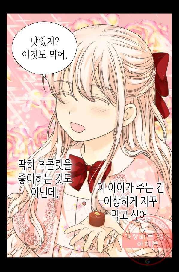 황제의 외동딸 229화 4