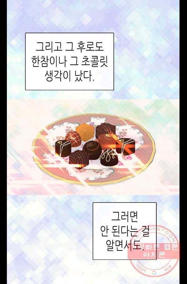 황제의 외동딸 229화 5