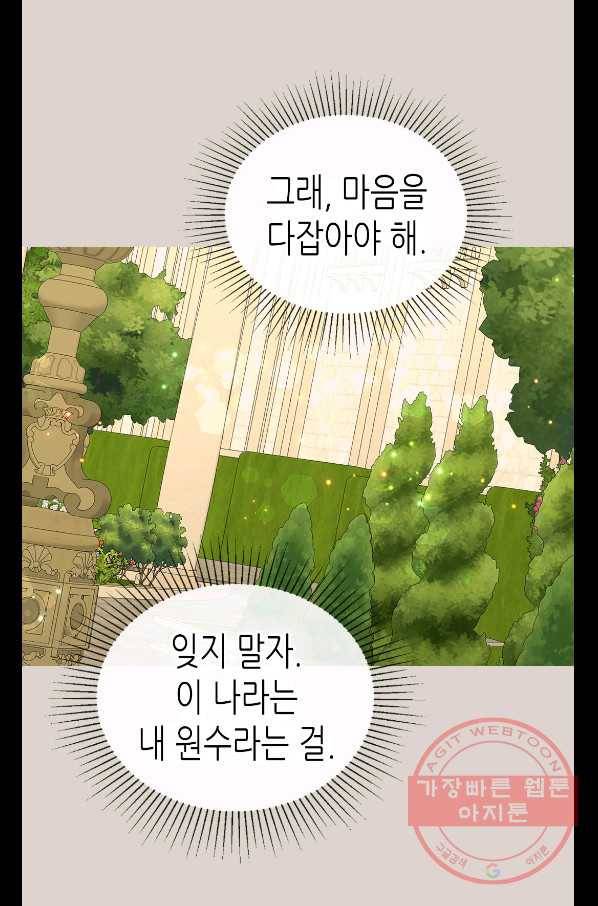황제의 외동딸 229화 6