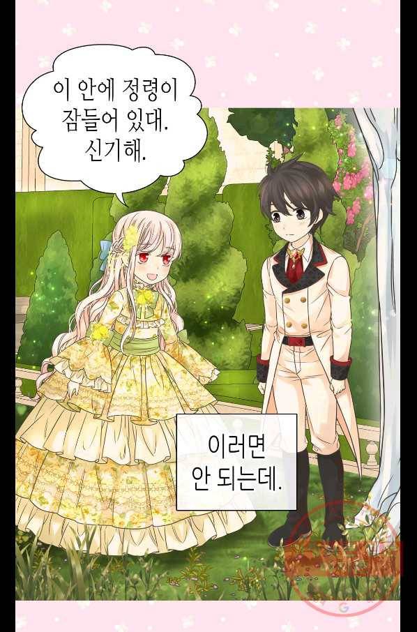 황제의 외동딸 229화 10