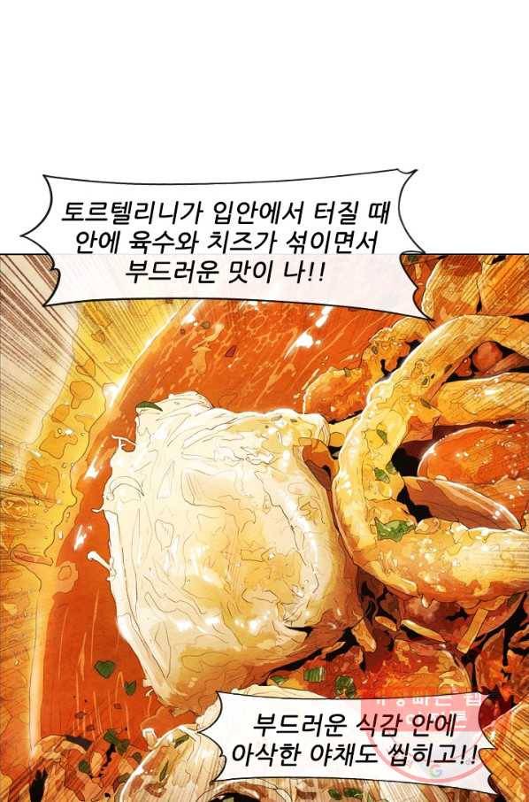 미슐랭스타 시즌4 15화 5