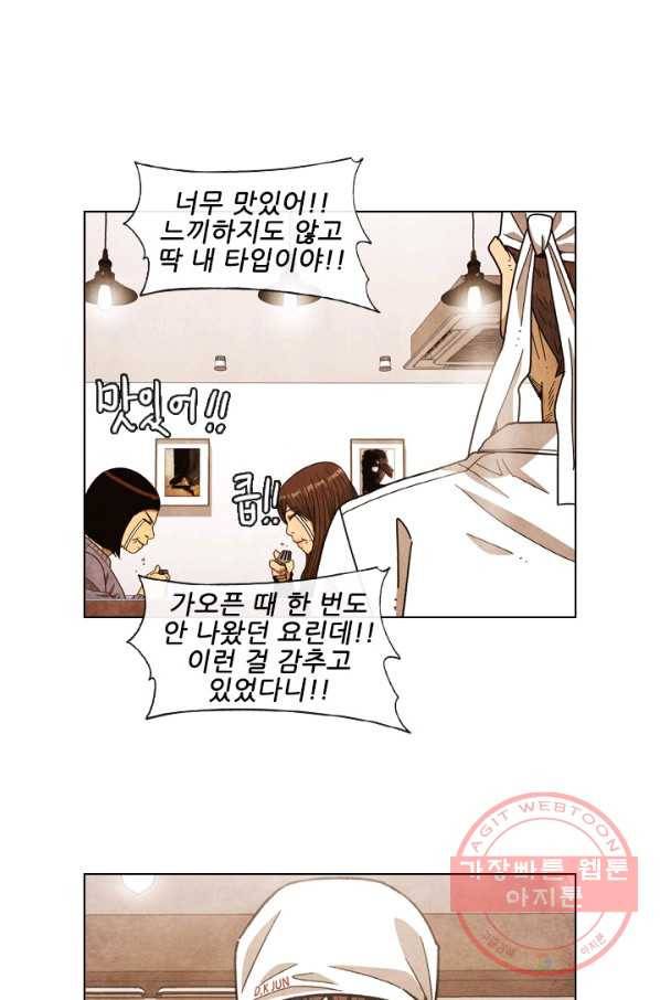 미슐랭스타 시즌4 15화 7