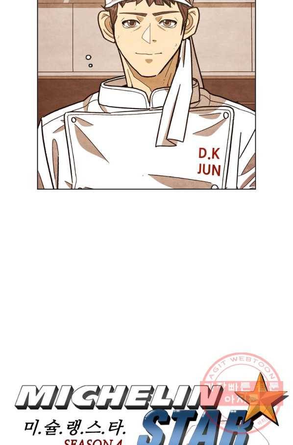 미슐랭스타 시즌4 15화 8