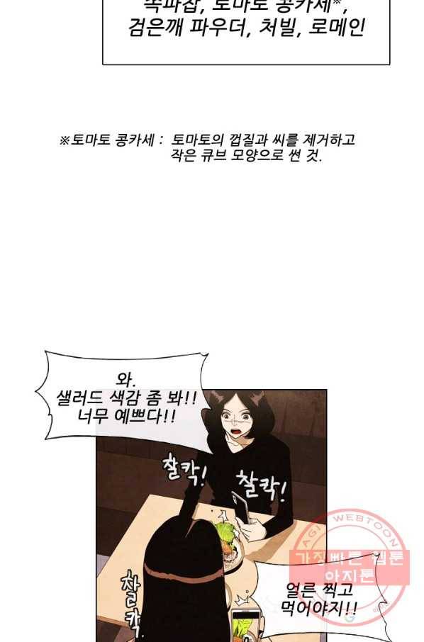 미슐랭스타 시즌4 15화 11