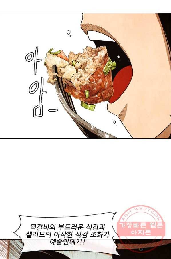 미슐랭스타 시즌4 15화 13