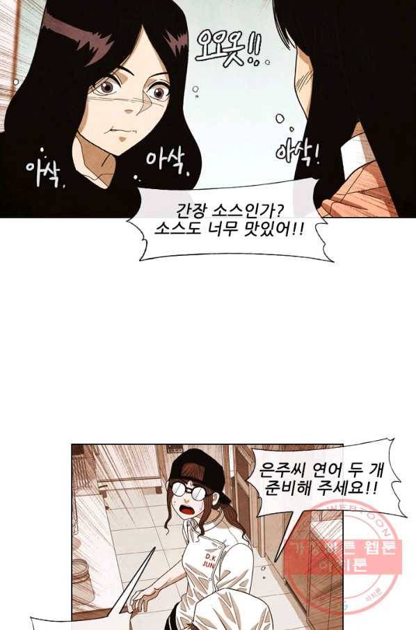 미슐랭스타 시즌4 15화 14