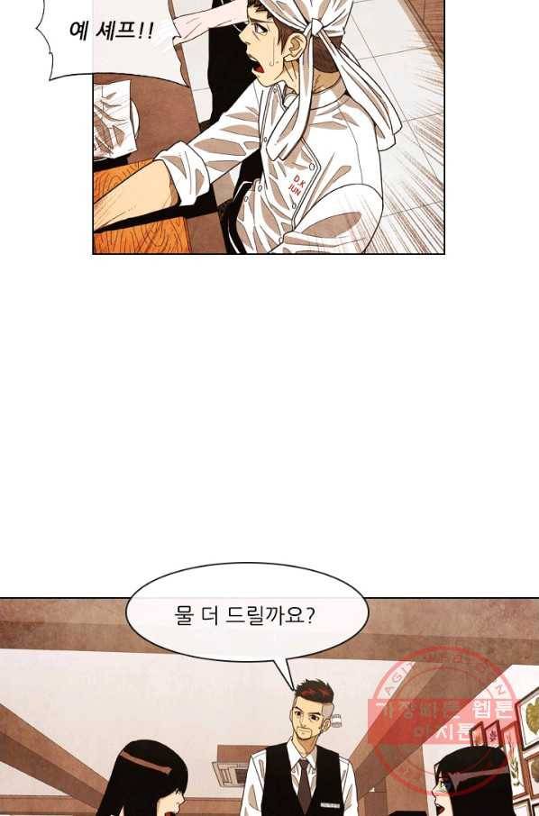 미슐랭스타 시즌4 15화 15