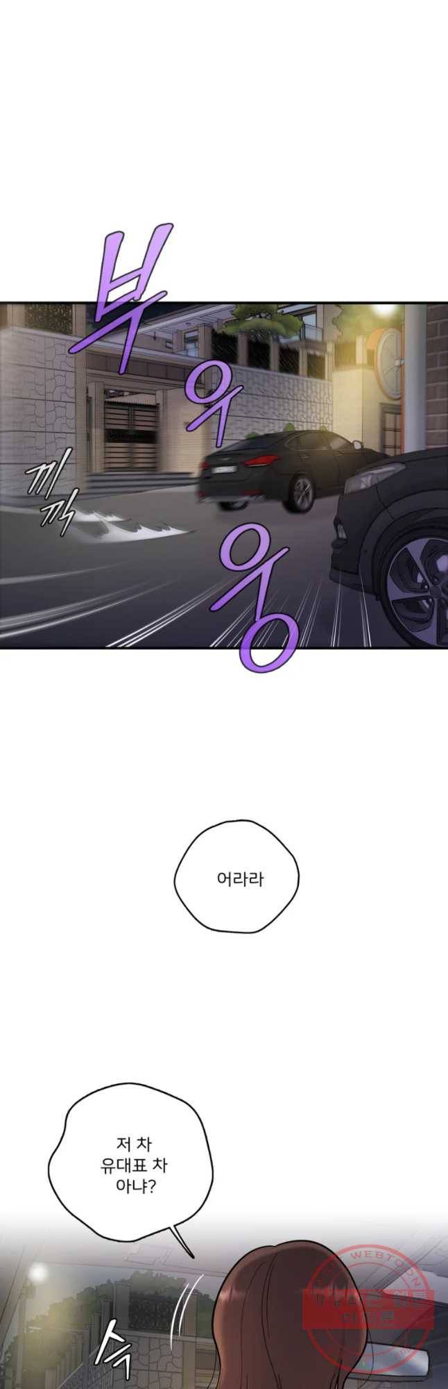 나를 지켜줘 42화 3