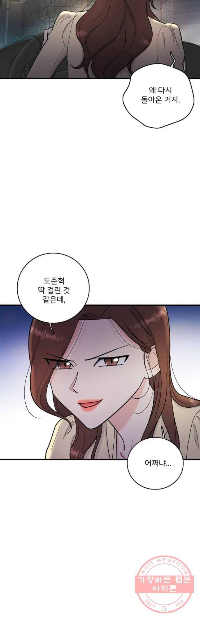나를 지켜줘 42화 4