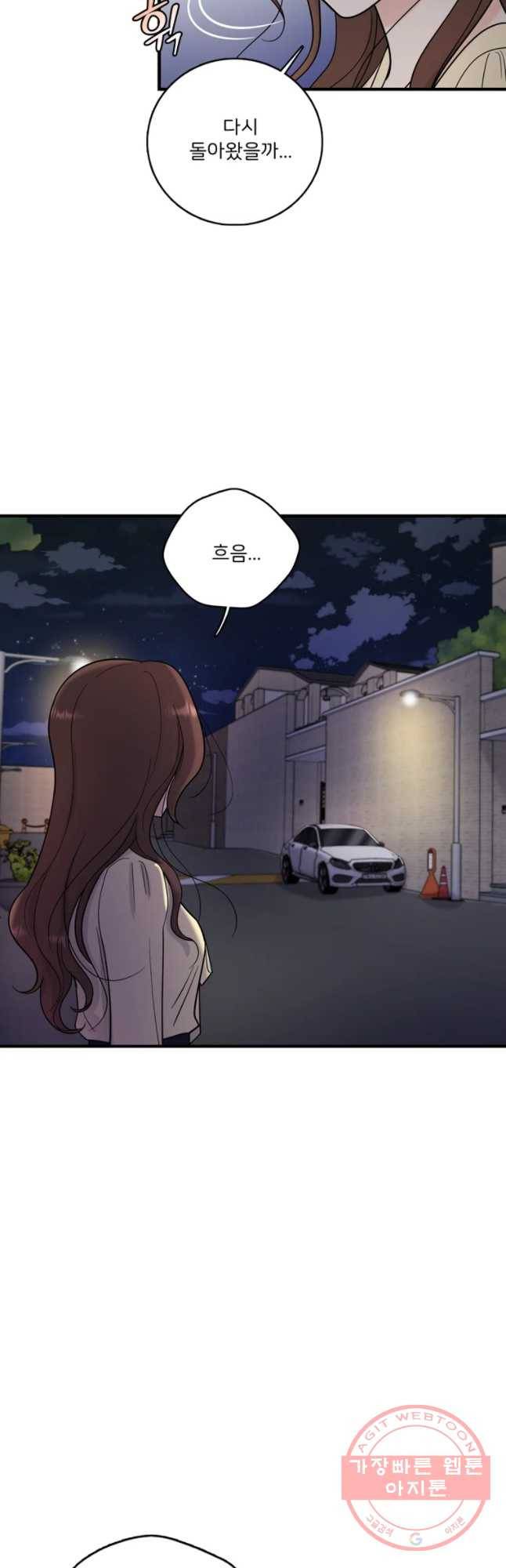 나를 지켜줘 42화 8