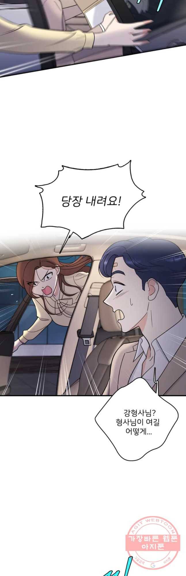 나를 지켜줘 42화 13