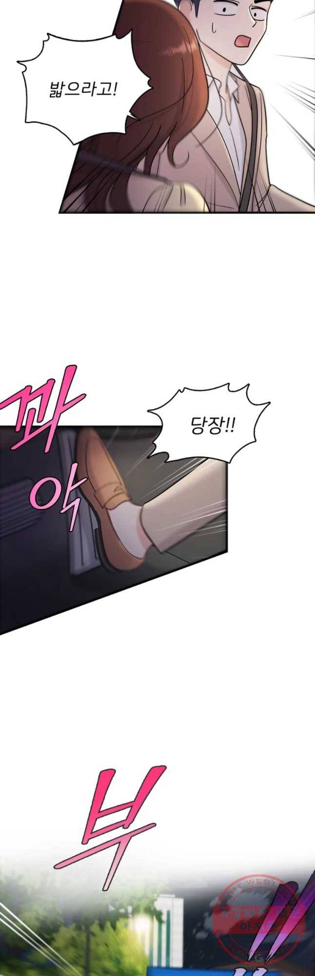 나를 지켜줘 42화 17